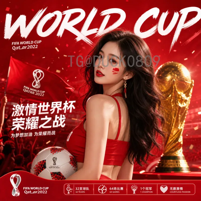 2026年美加墨世界杯全面分析：扩军、东道主与赛程展望